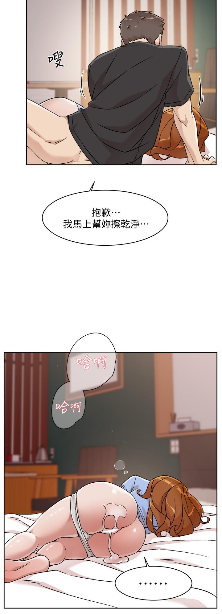 好友的私生活第33话-太阳哥,你射在哪