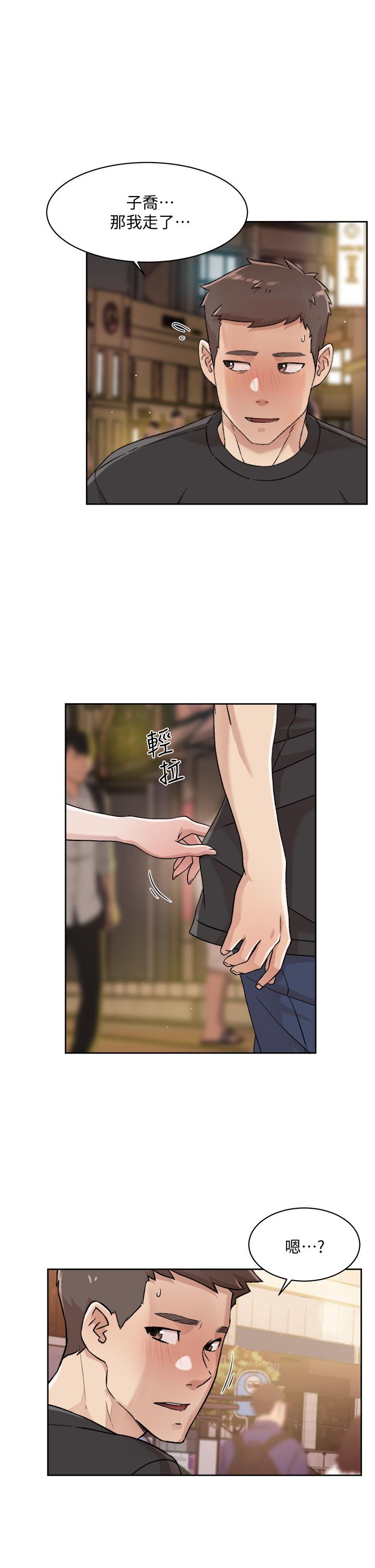 好友的私生活第33话-太阳哥,你射在哪