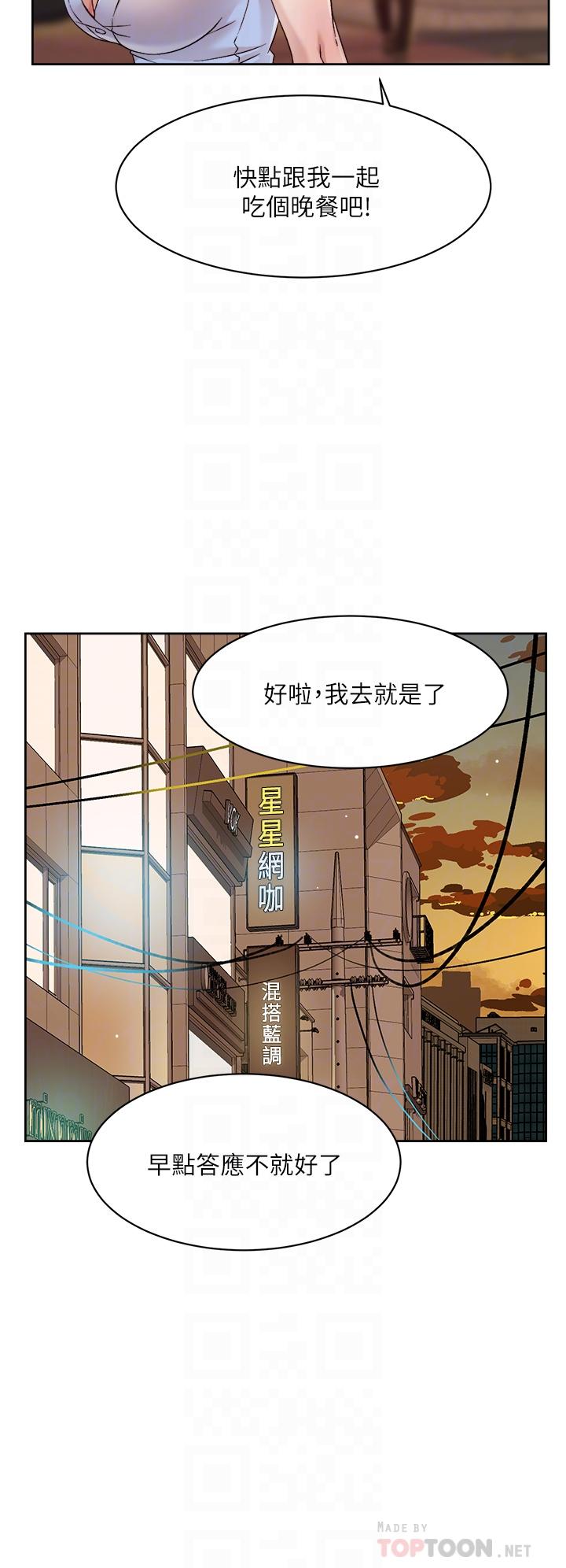好友的私生活第34话-你跟阿姨做到哪一步了