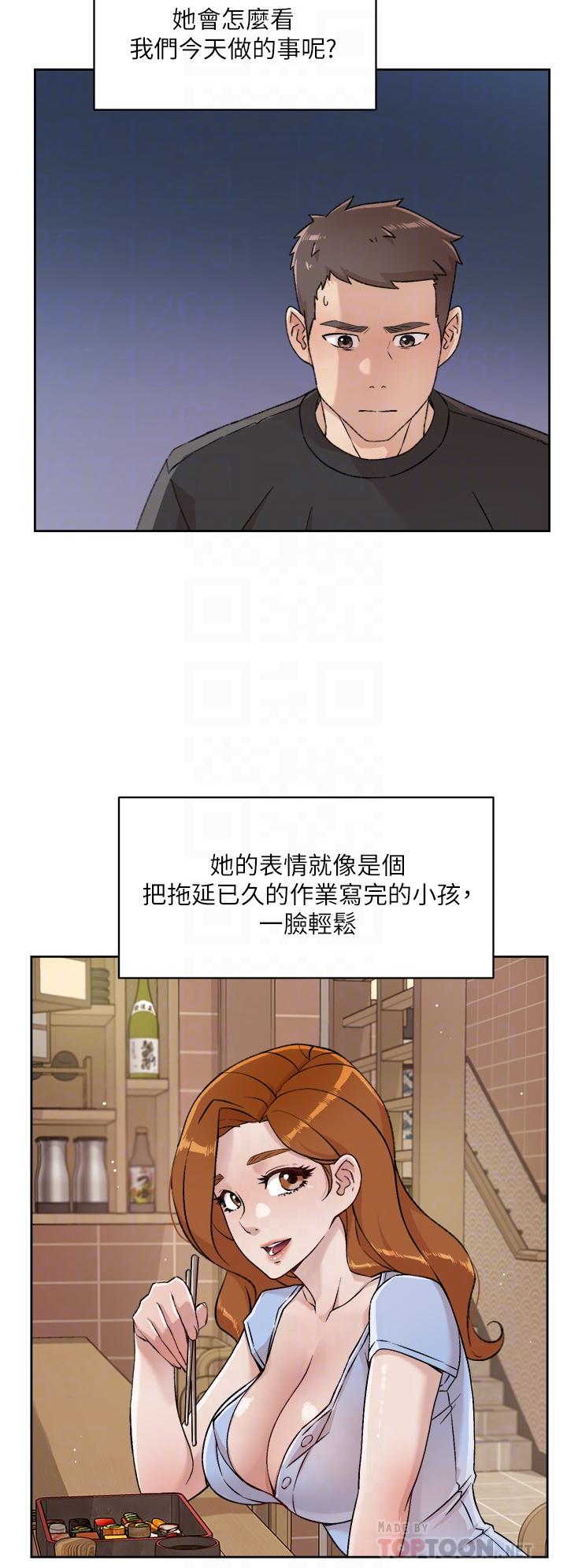好友的私生活第34话-你跟阿姨做到哪一步了