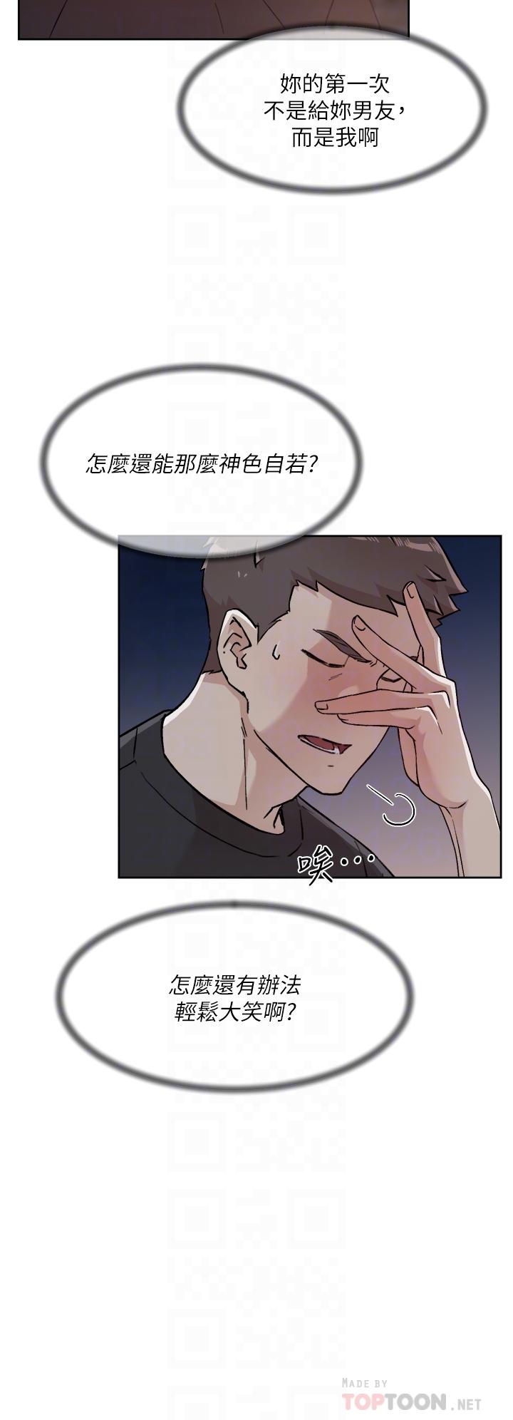 好友的私生活第34话-你跟阿姨做到哪一步了