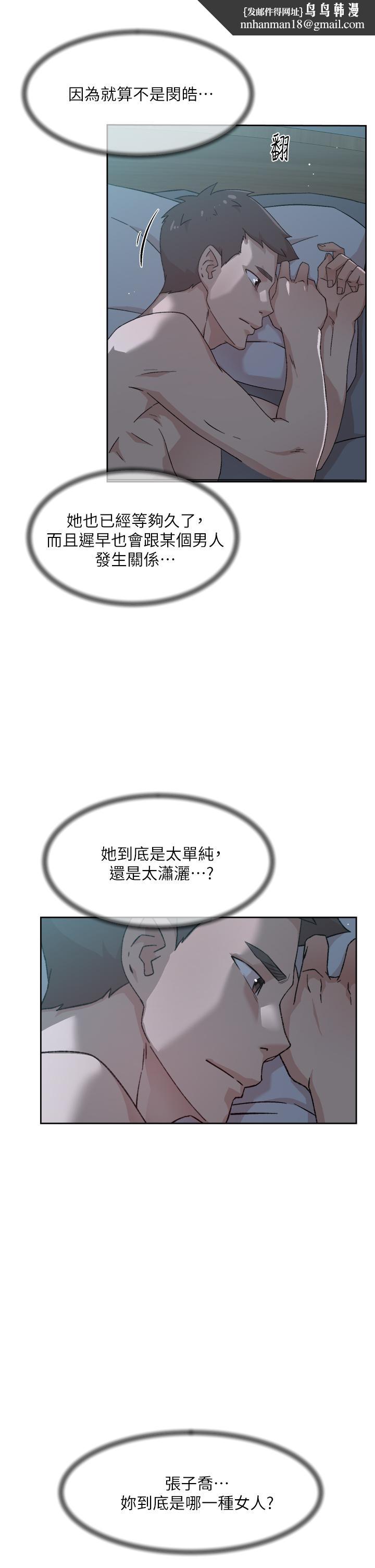 好友的私生活第34话-你跟阿姨做到哪一步了
