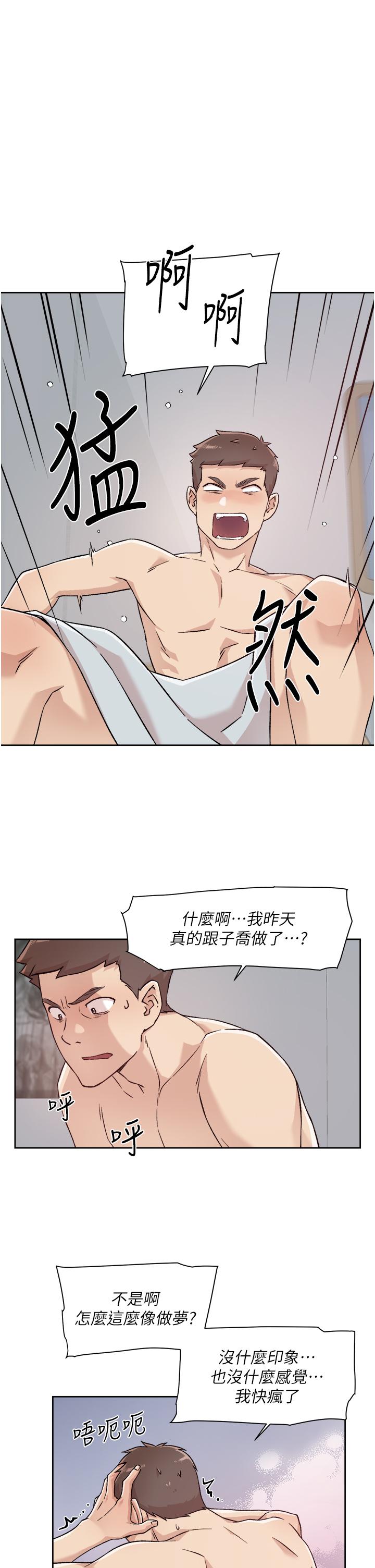 好友的私生活第34话-你跟阿姨做到哪一步了