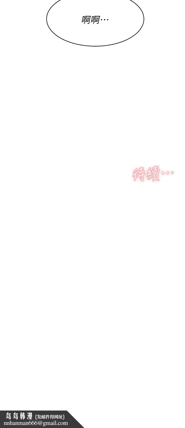 好友的私生活第34话-你跟阿姨做到哪一步了