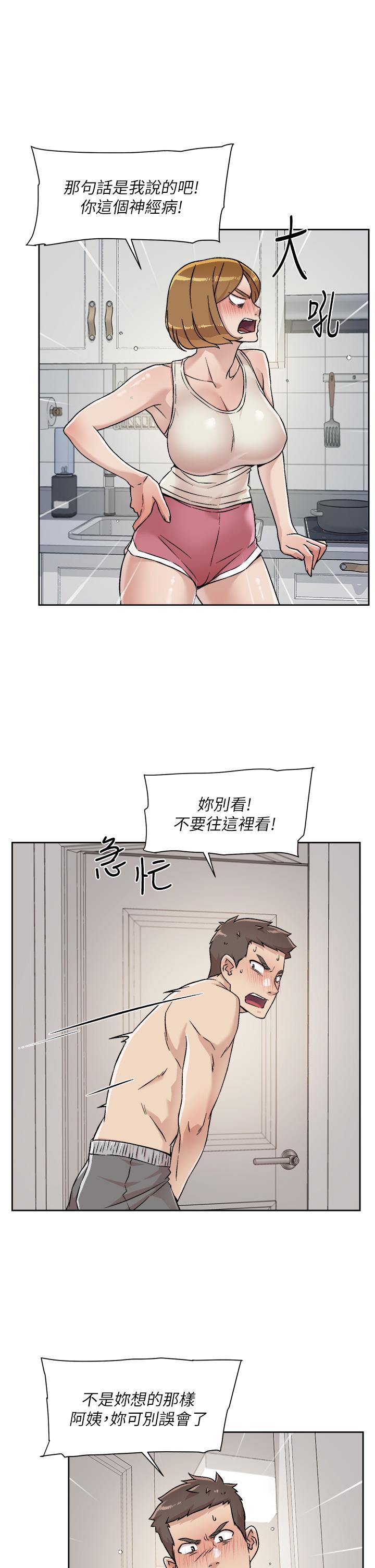 好友的私生活第35话-我看着阿姨硬了