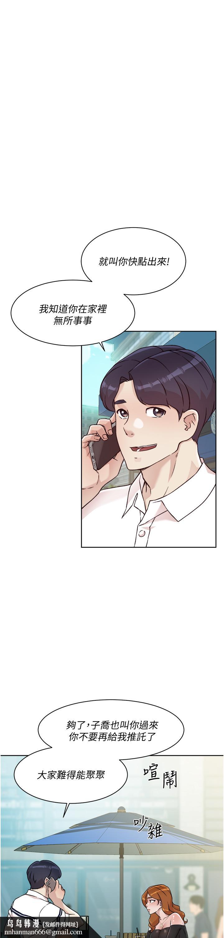 好友的私生活第35话-我看着阿姨硬了