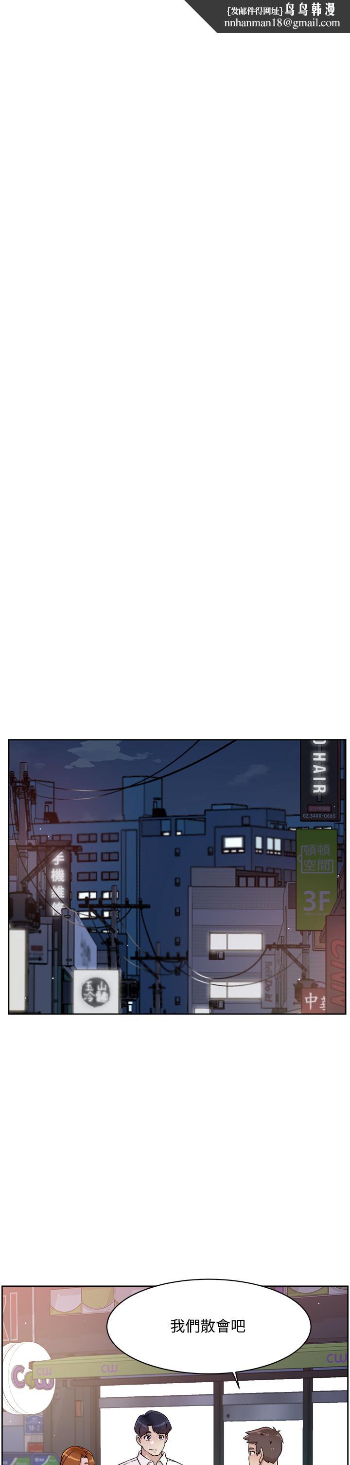 好友的私生活第36话-越来越熟练的口技