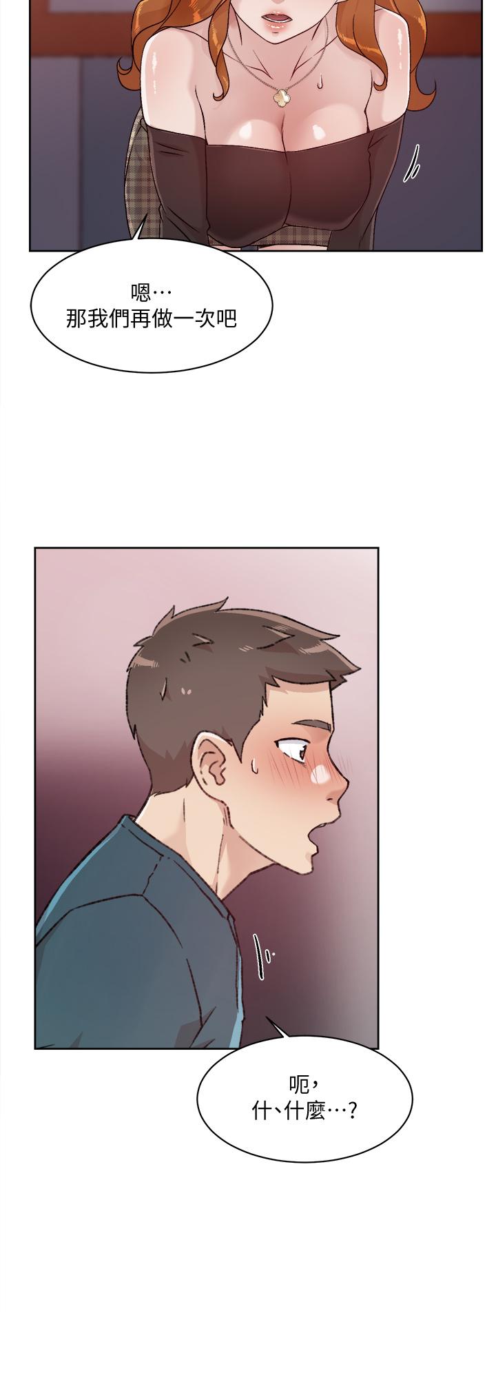好友的私生活第36话-越来越熟练的口技