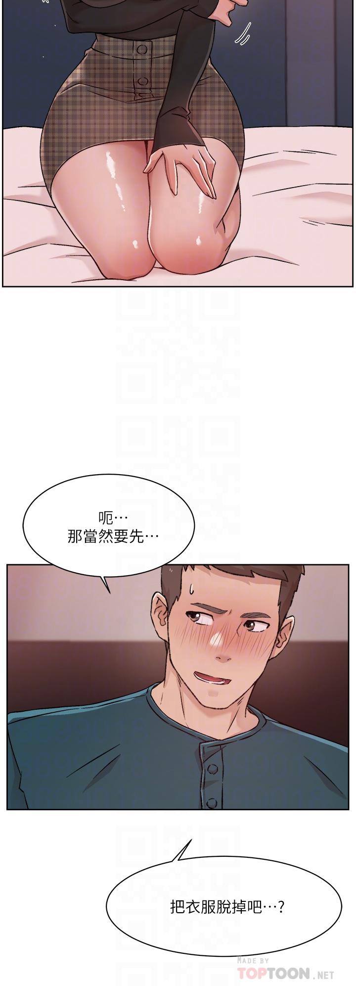好友的私生活第37话-湿透的子乔