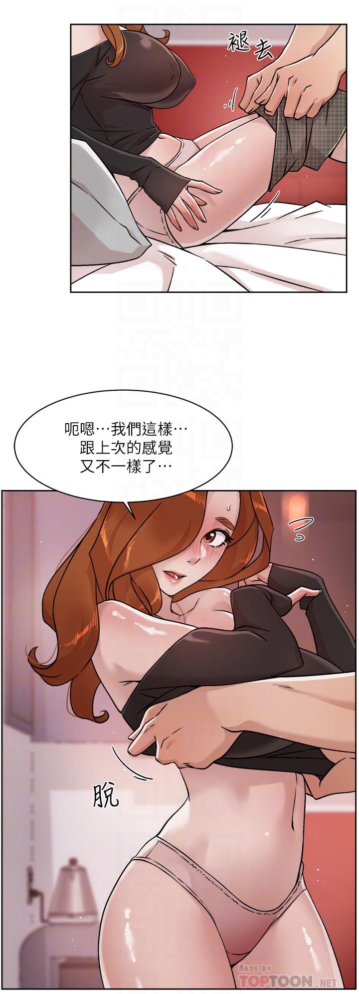 好友的私生活第37话-湿透的子乔