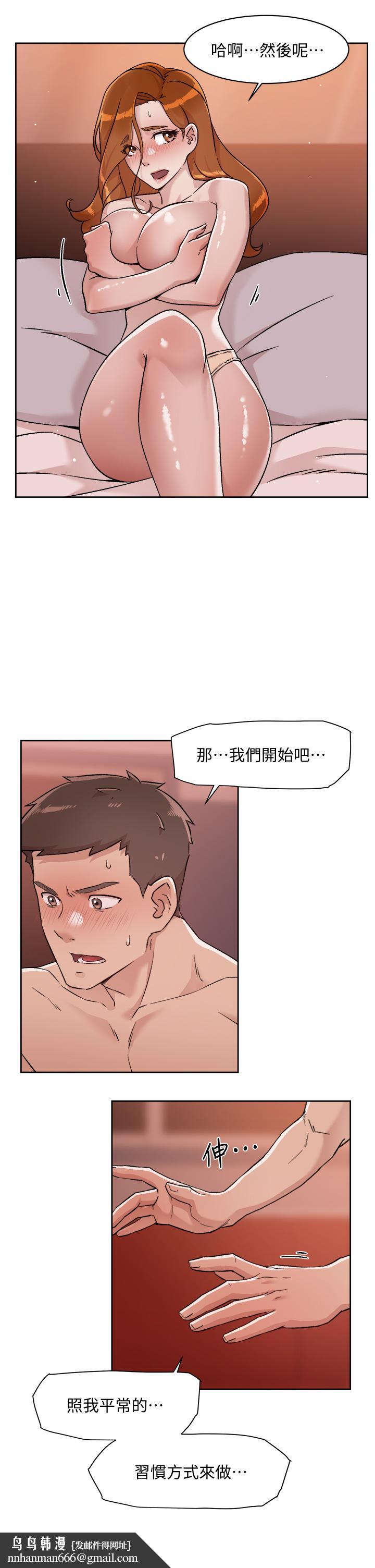 好友的私生活第37话-湿透的子乔