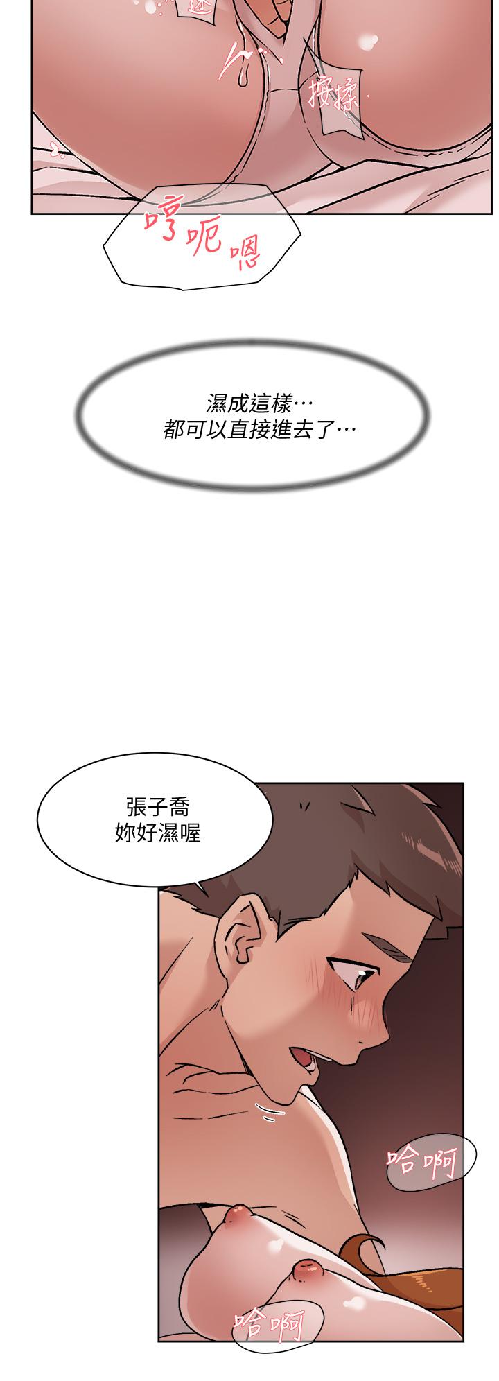 好友的私生活第37话-湿透的子乔