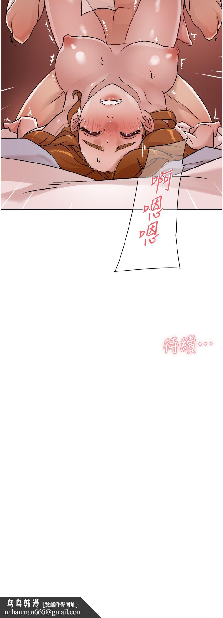 好友的私生活第37话-湿透的子乔
