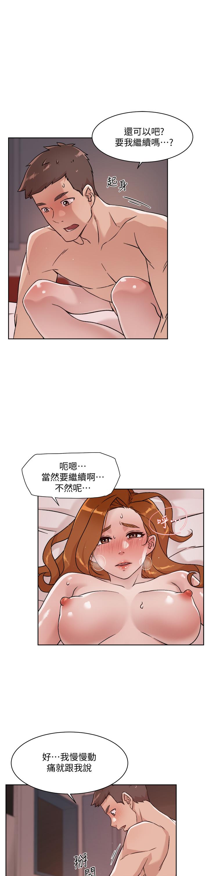 好友的私生活第38话-感觉变成太阳哥的女人