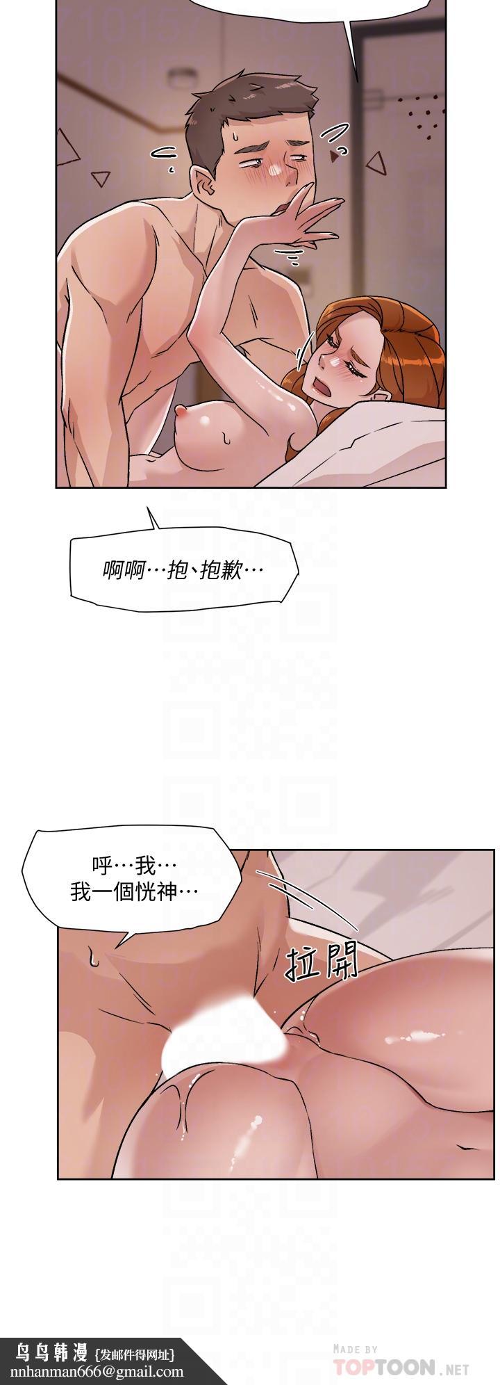好友的私生活第38话-感觉变成太阳哥的女人