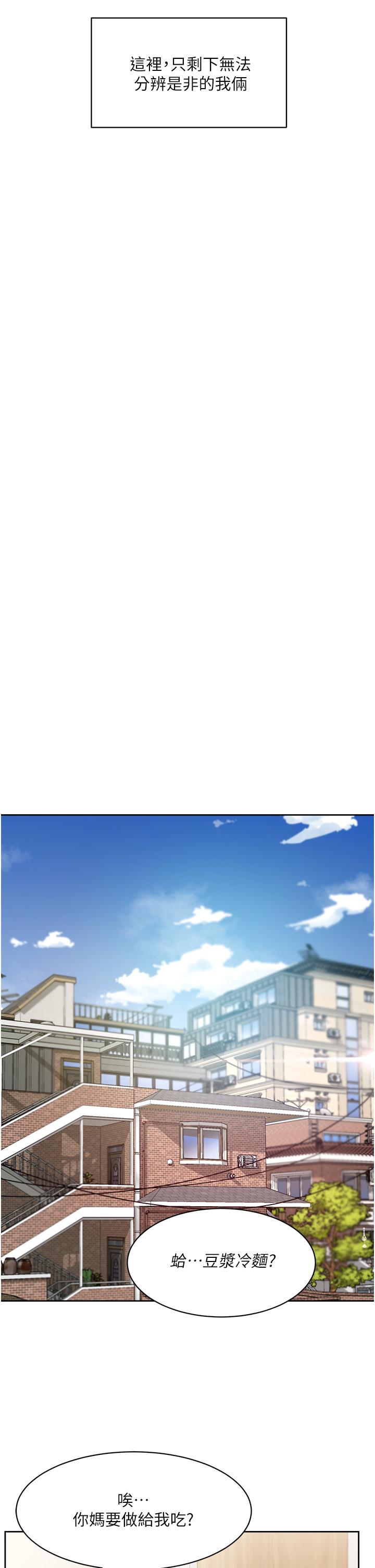 好友的私生活第39话-熟女的魅惑胴体