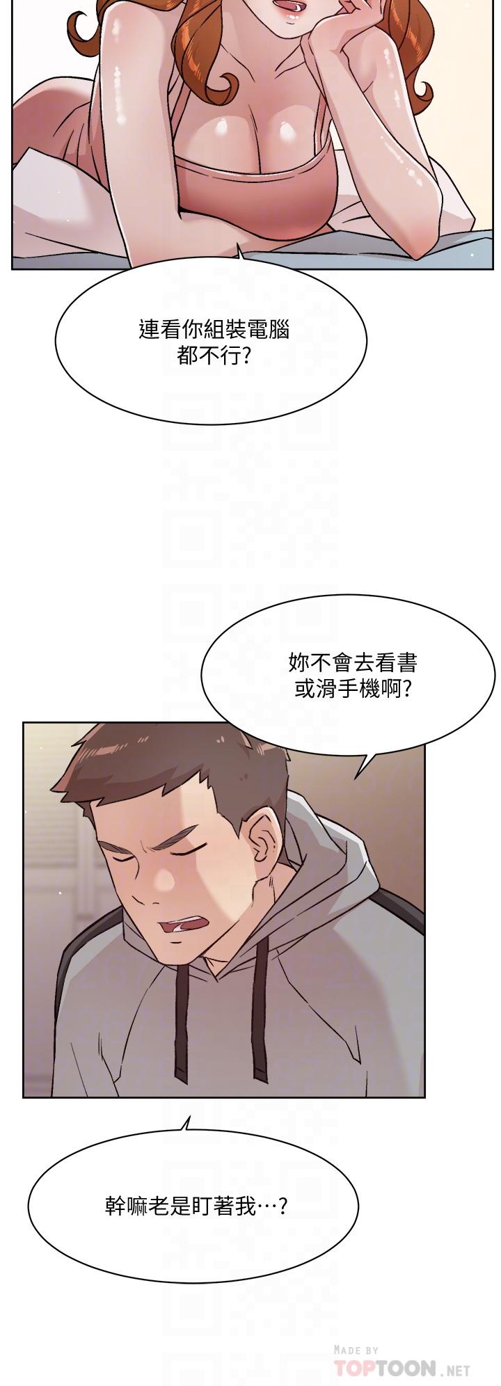 好友的私生活第40话-我负责帮你消下去