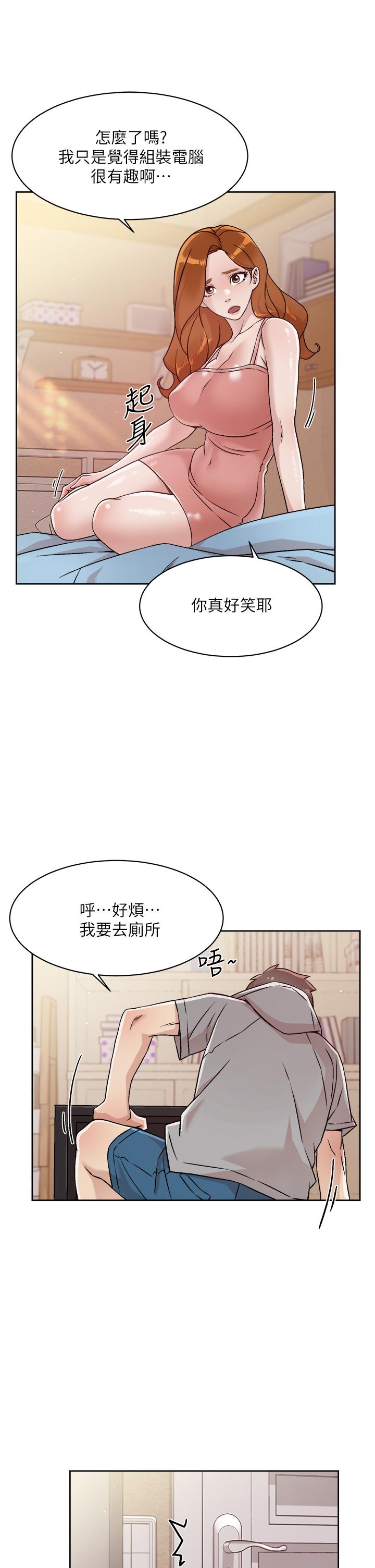 好友的私生活第40话-我负责帮你消下去