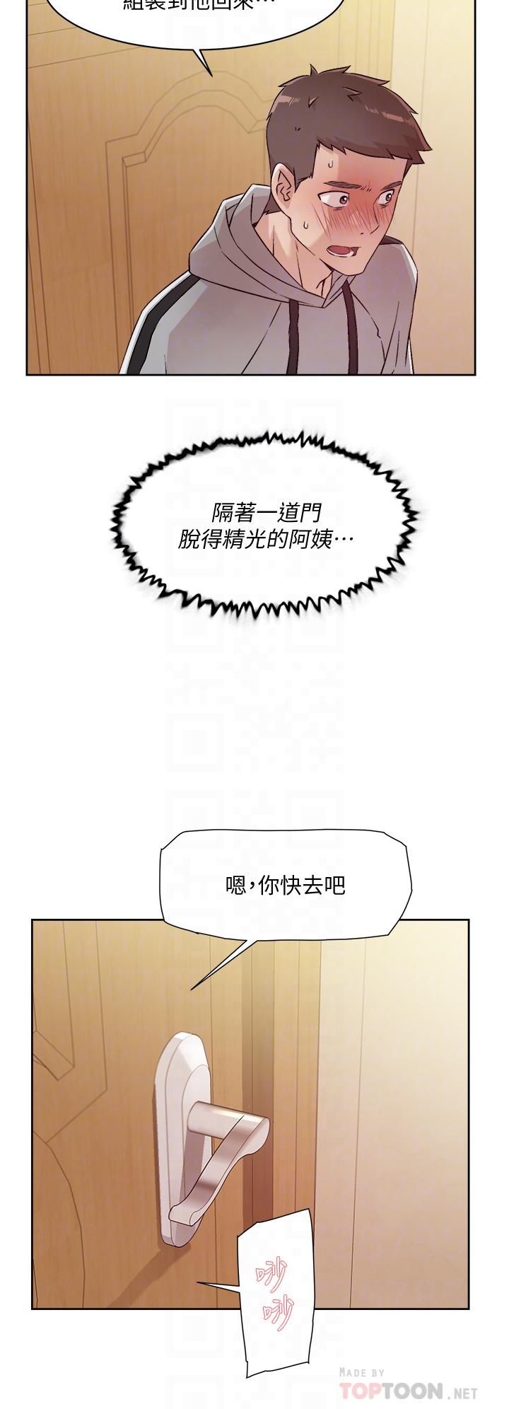 好友的私生活第40话-我负责帮你消下去