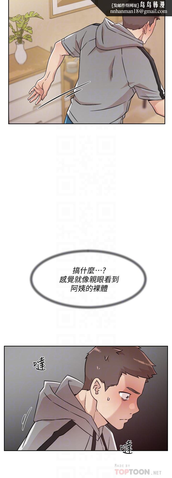 好友的私生活第40话-我负责帮你消下去