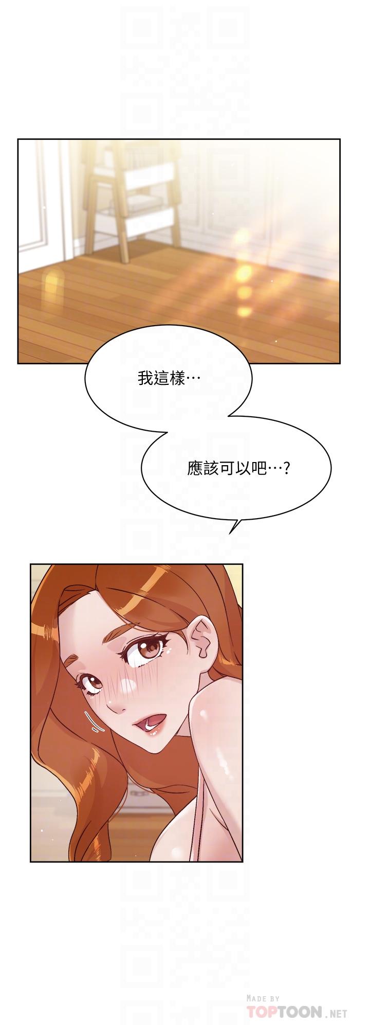 好友的私生活第41话-被带领的快感
