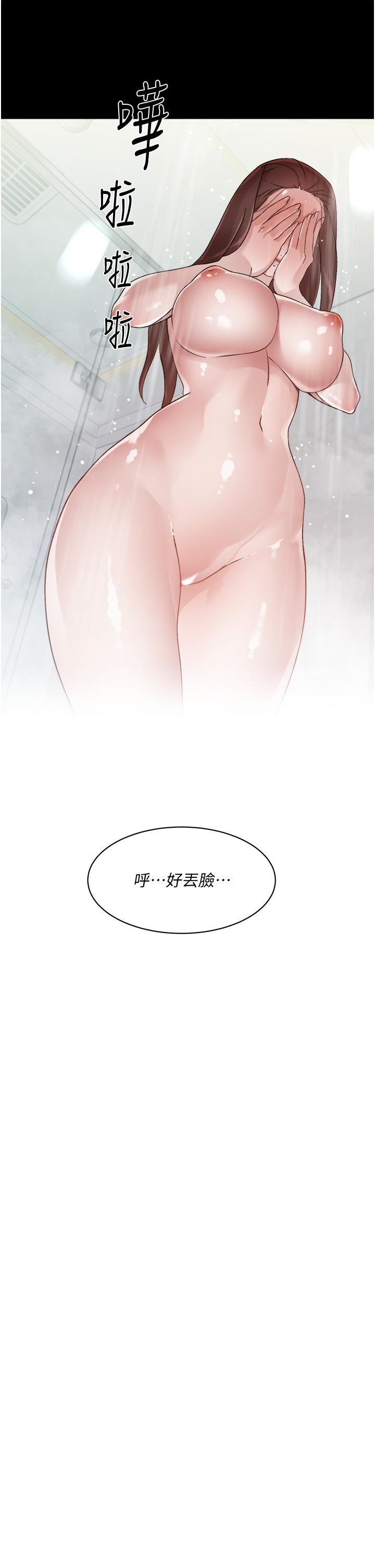 好友的私生活第41话-被带领的快感