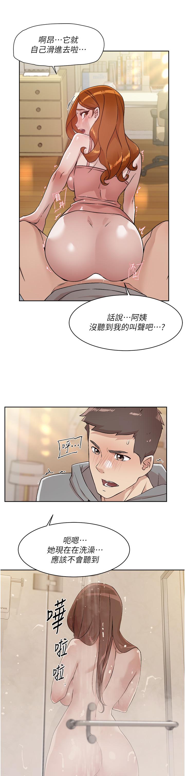 好友的私生活第41话-被带领的快感