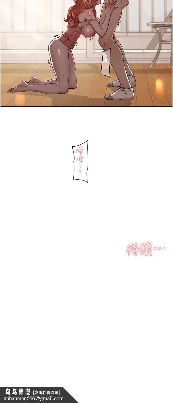 好友的私生活第41话-被带领的快感