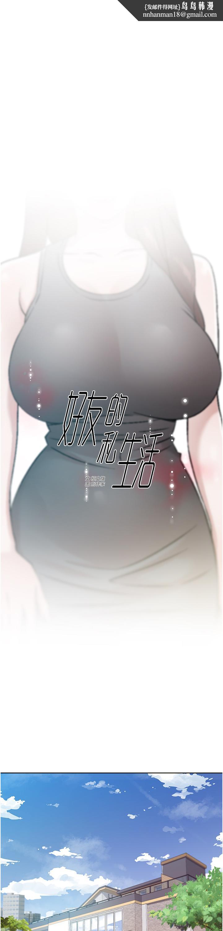 好友的私生活第42话-满嘴都是精液