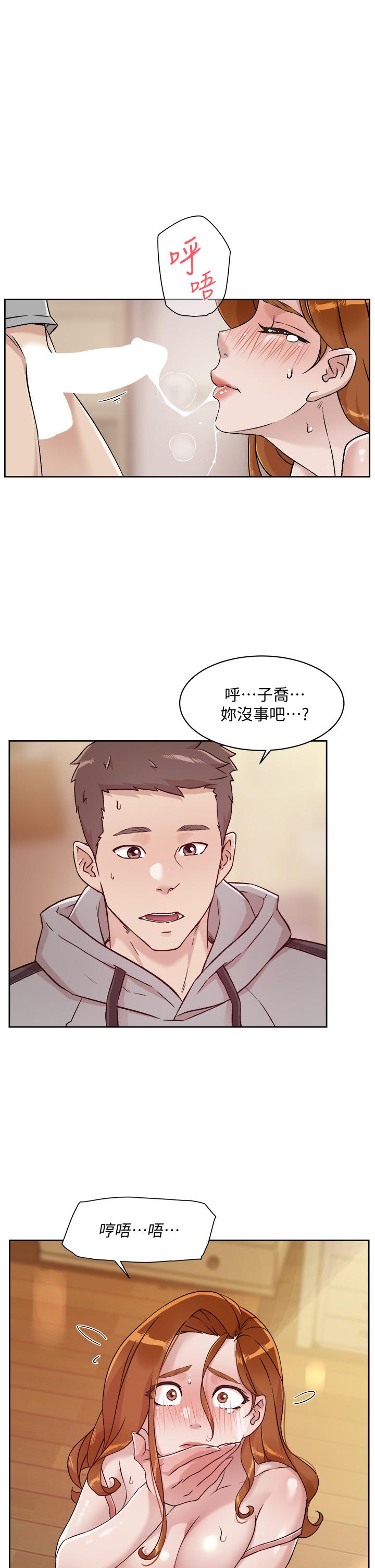 好友的私生活第42话-满嘴都是精液