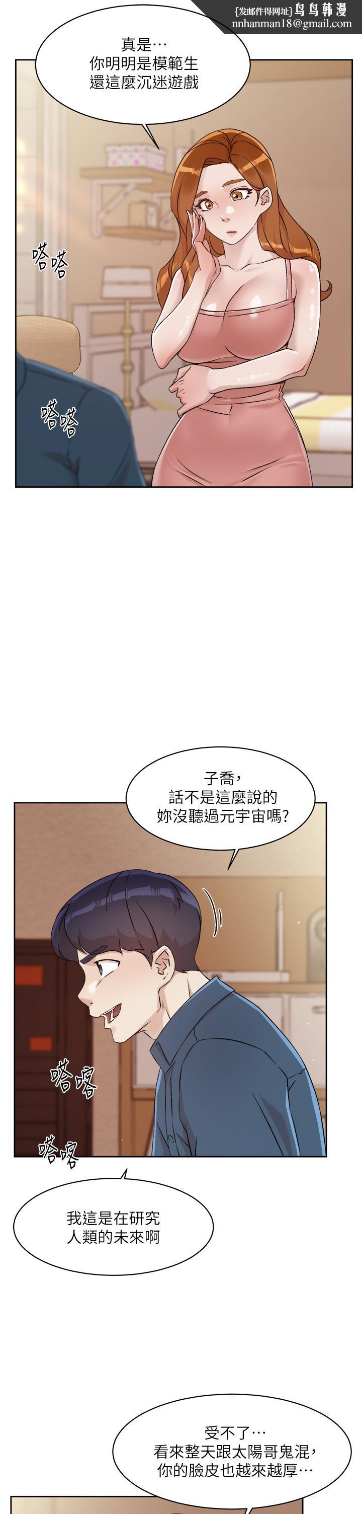 好友的私生活第42话-满嘴都是精液