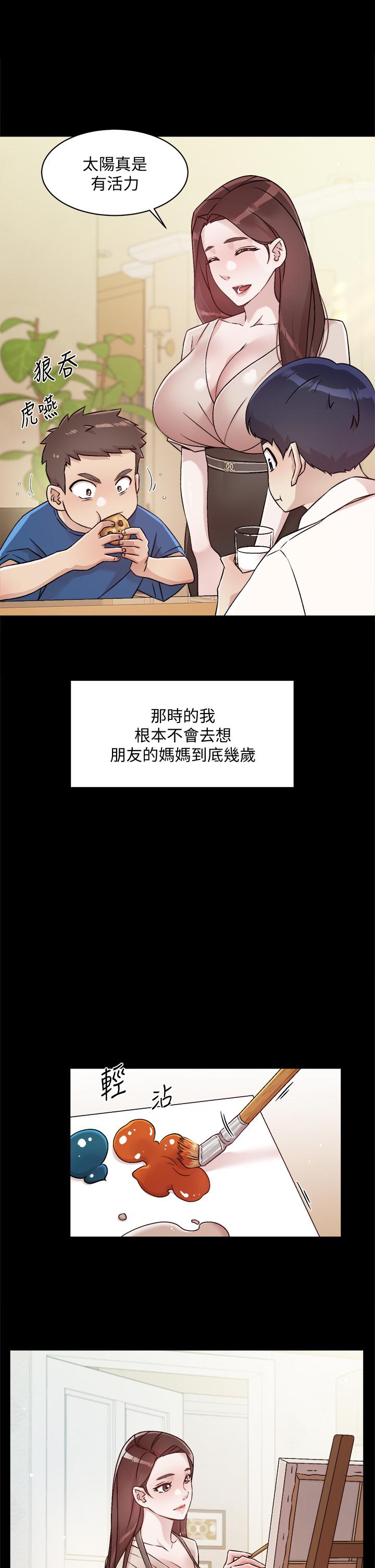 好友的私生活第43话-今天请从后面来