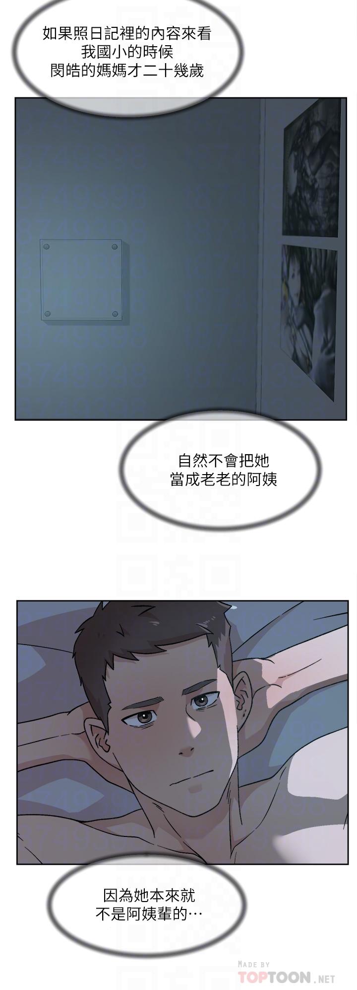 好友的私生活第43话-今天请从后面来