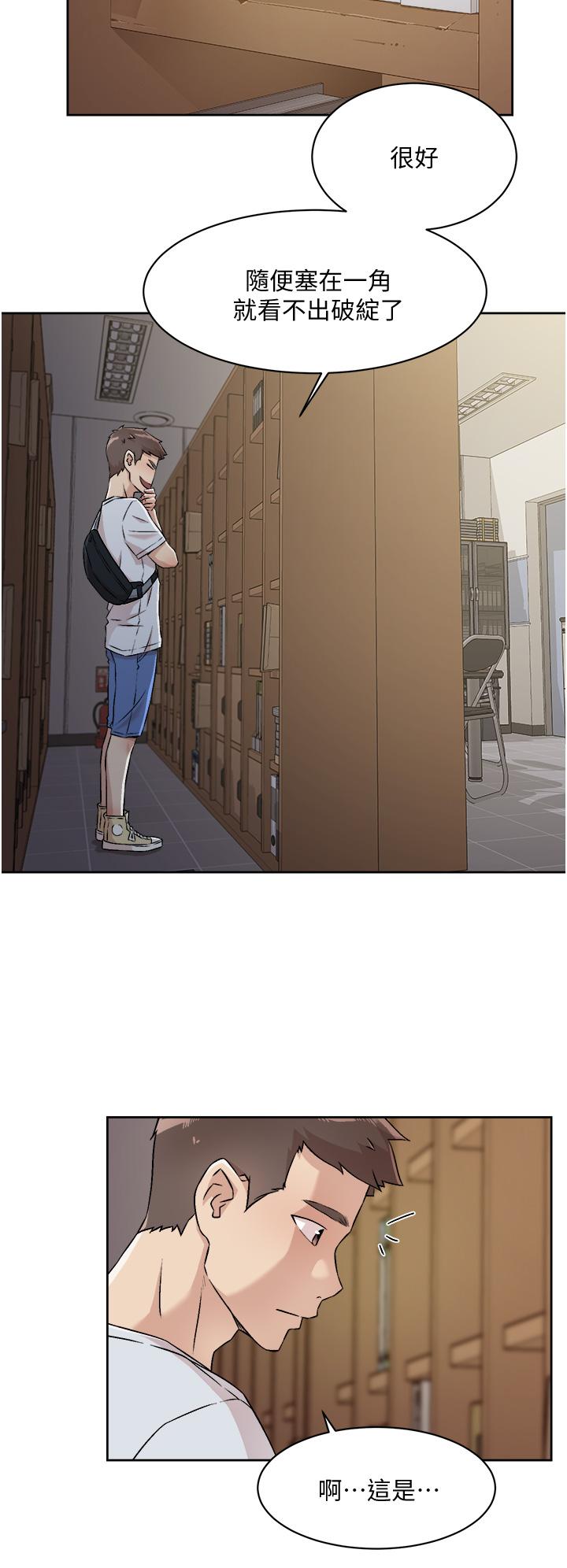 好友的私生活第43话-今天请从后面来