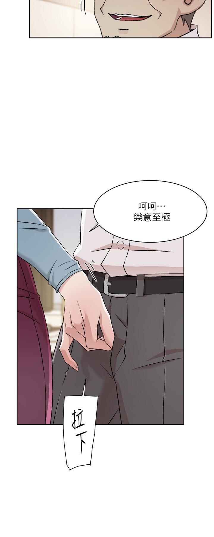 好友的私生活第43话-今天请从后面来