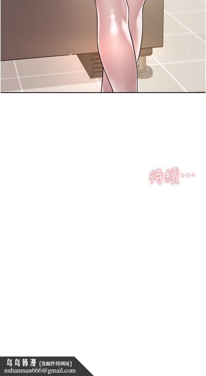 好友的私生活第43话-今天请从后面来