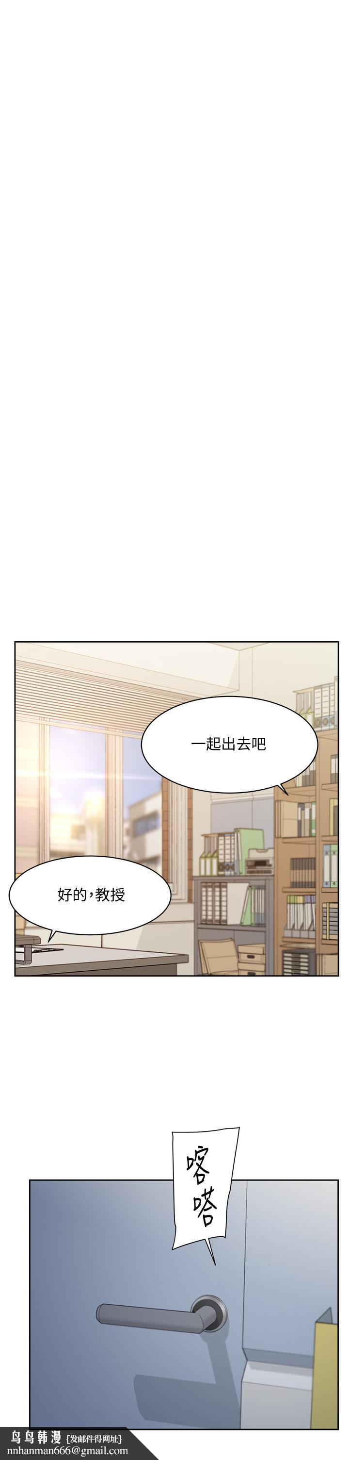 好友的私生活第44话-快惩罚淫荡的爱徒