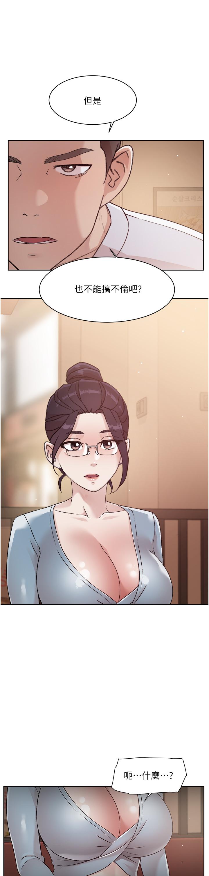 好友的私生活第44话-快惩罚淫荡的爱徒