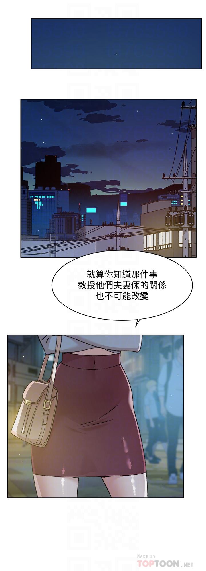 好友的私生活第45话-理直气壮的小三