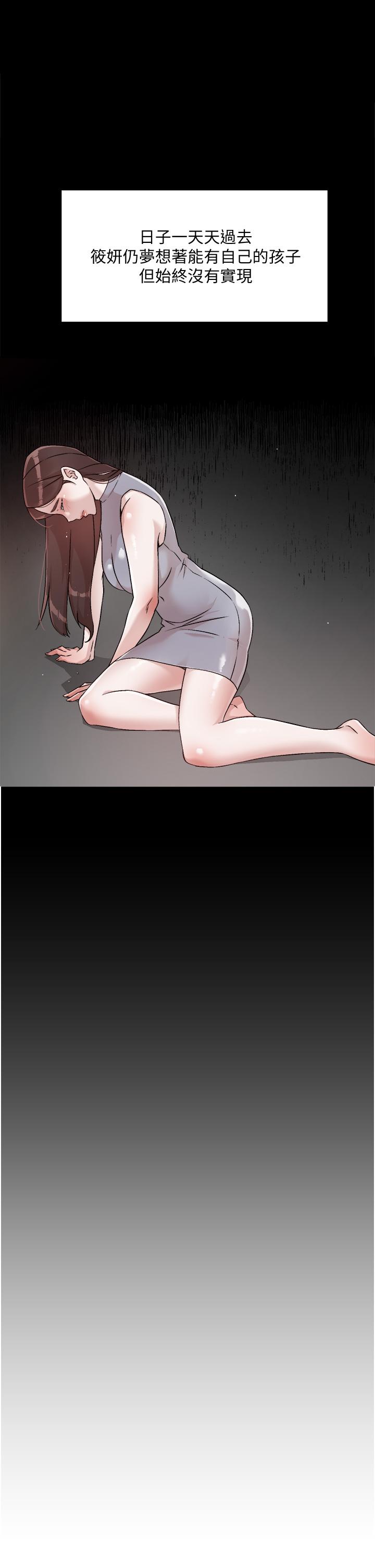 好友的私生活第45话-理直气壮的小三