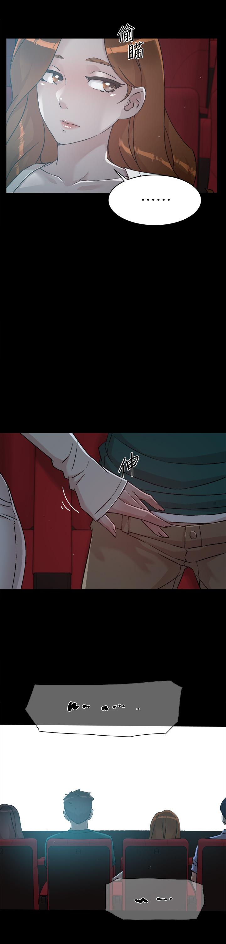 好友的私生活第45话-理直气壮的小三