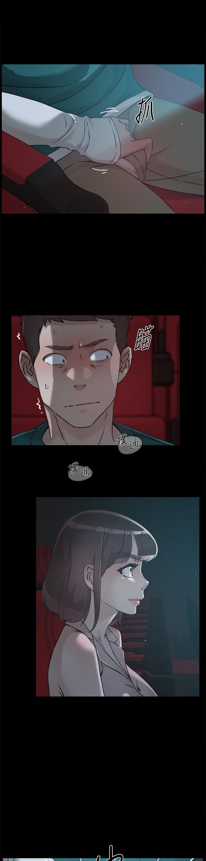 好友的私生活第45话-理直气壮的小三