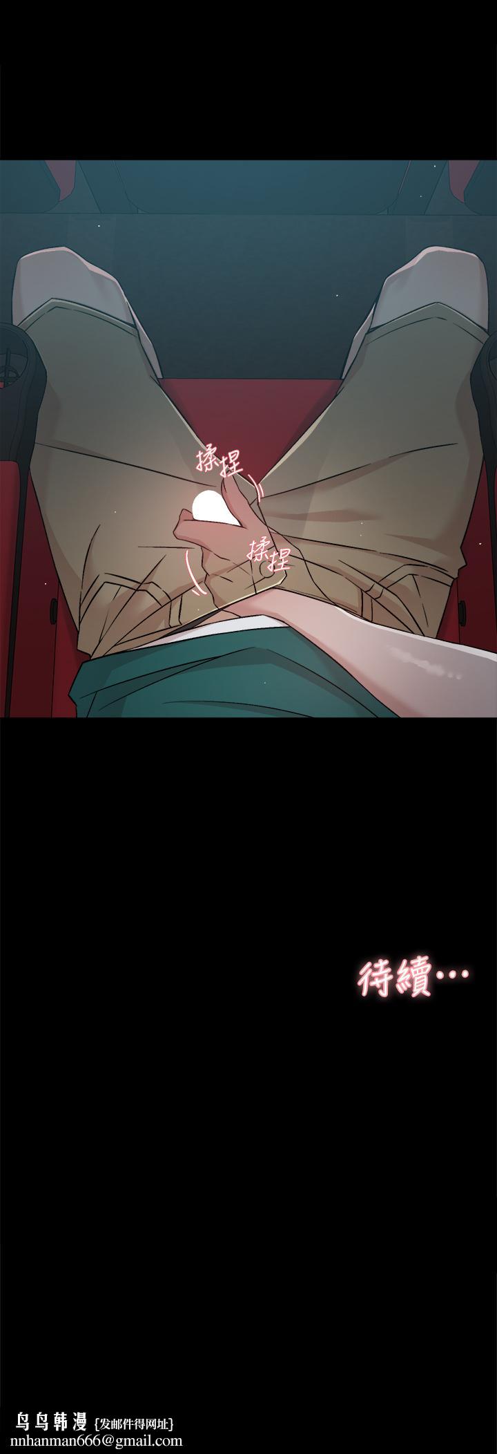 好友的私生活第45话-理直气壮的小三