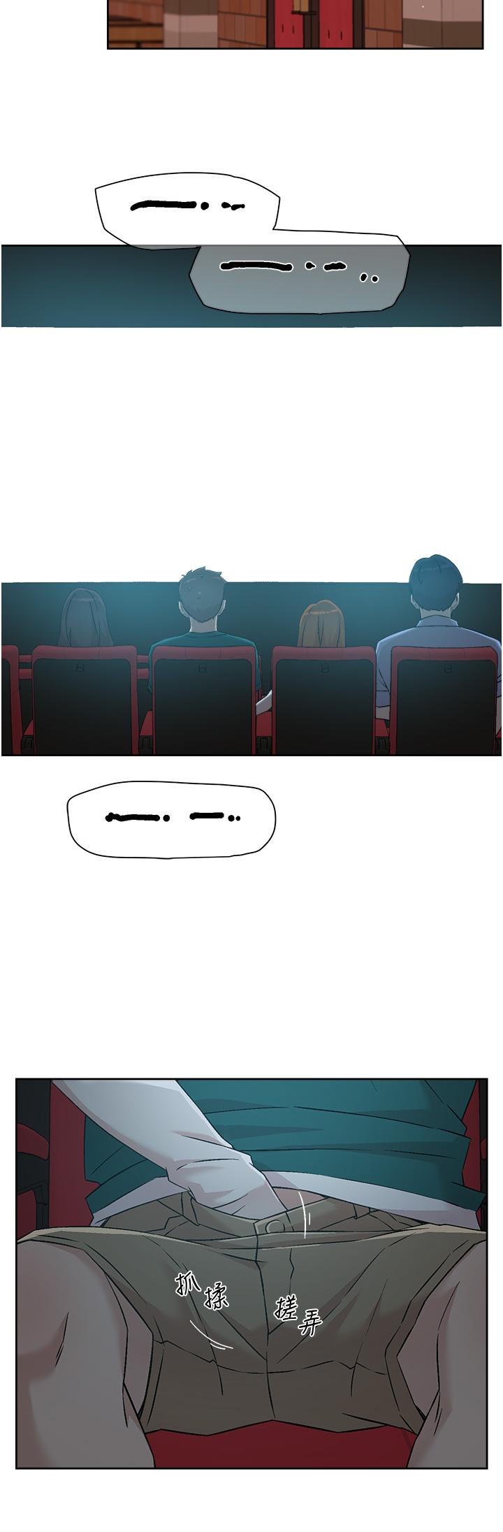 好友的私生活第46話-把我弄硬,就得負責