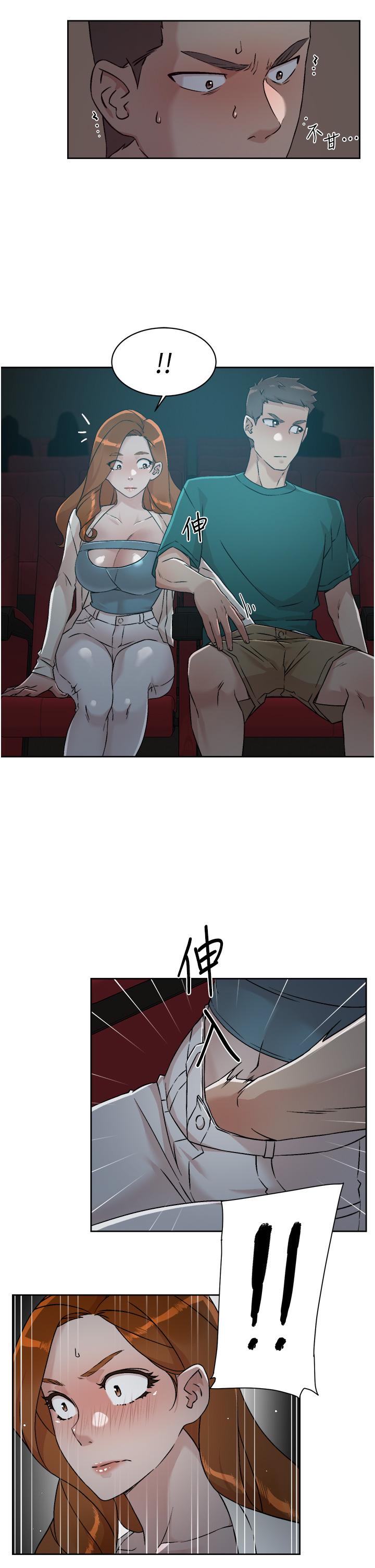 好友的私生活第46話-把我弄硬,就得負責