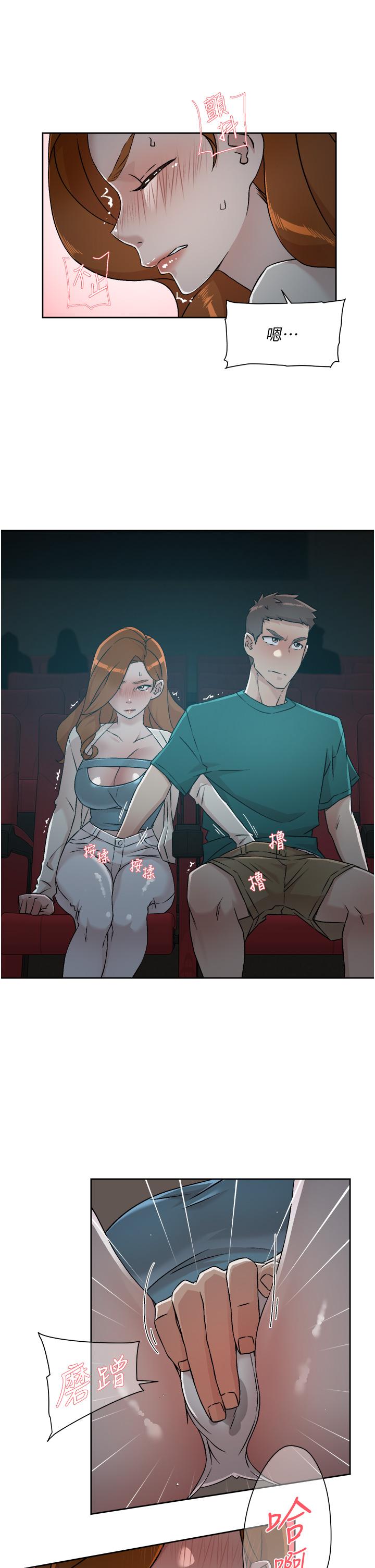 好友的私生活第46話-把我弄硬,就得負責