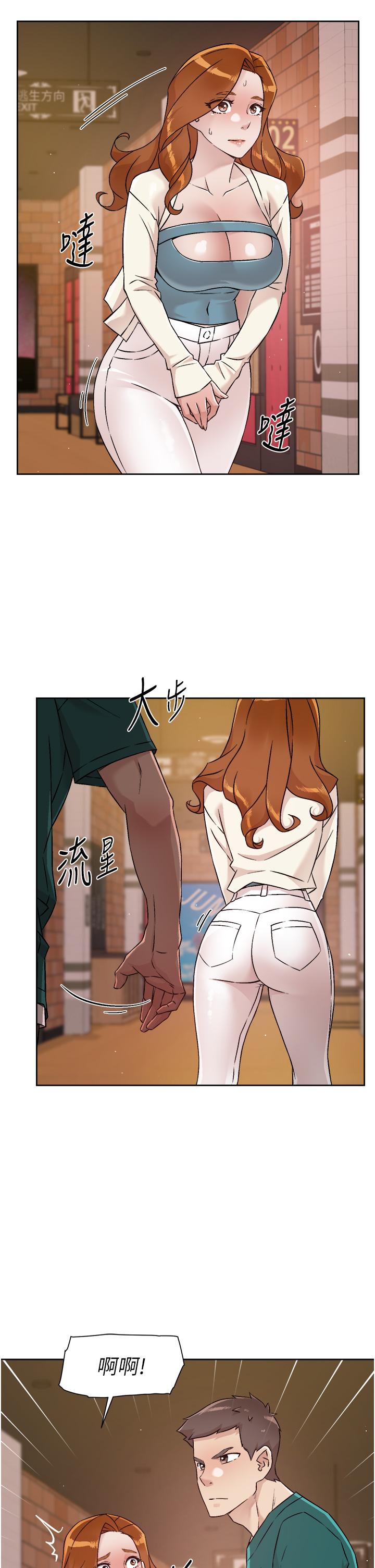 好友的私生活第46話-把我弄硬,就得負責