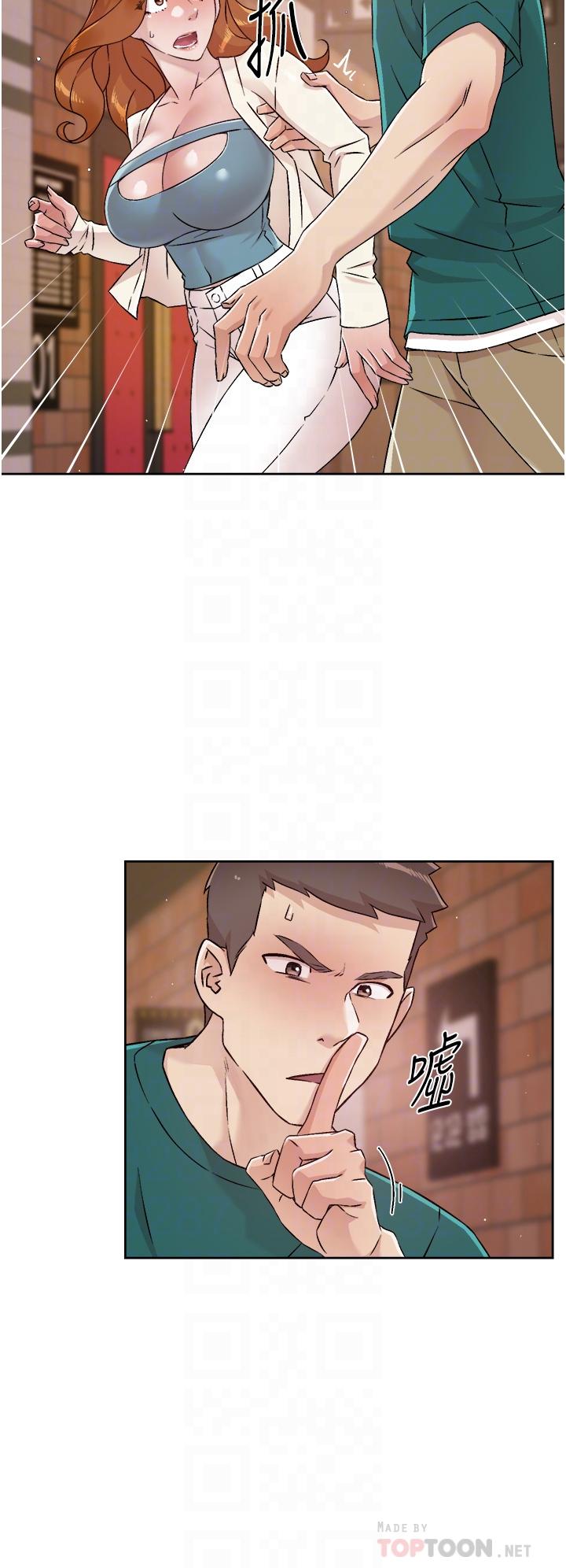 好友的私生活第46話-把我弄硬,就得負責