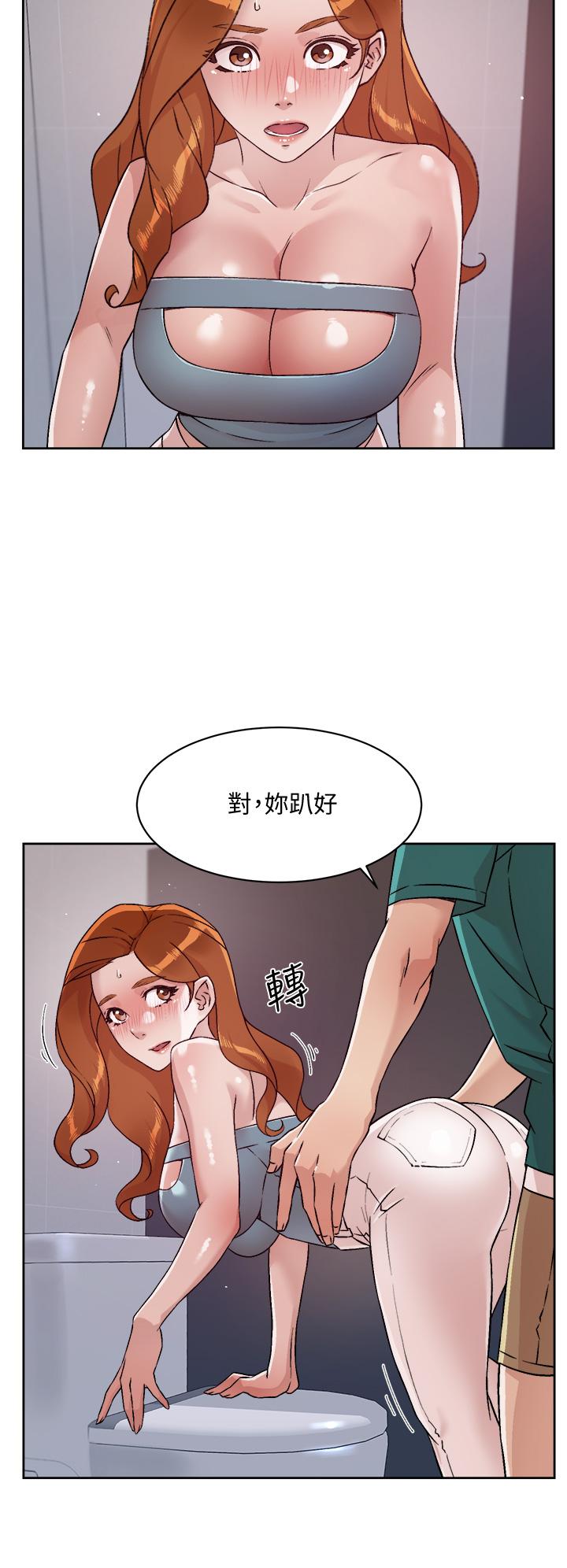 好友的私生活第46話-把我弄硬,就得負責