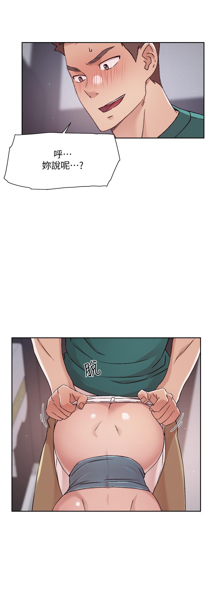 好友的私生活第46話-把我弄硬,就得負責